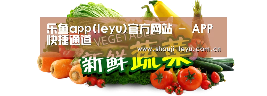 广州某某瓜果蔬菜基地