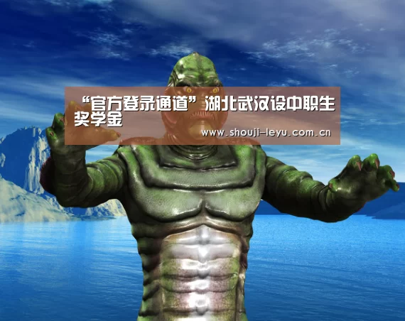 乐鱼官网