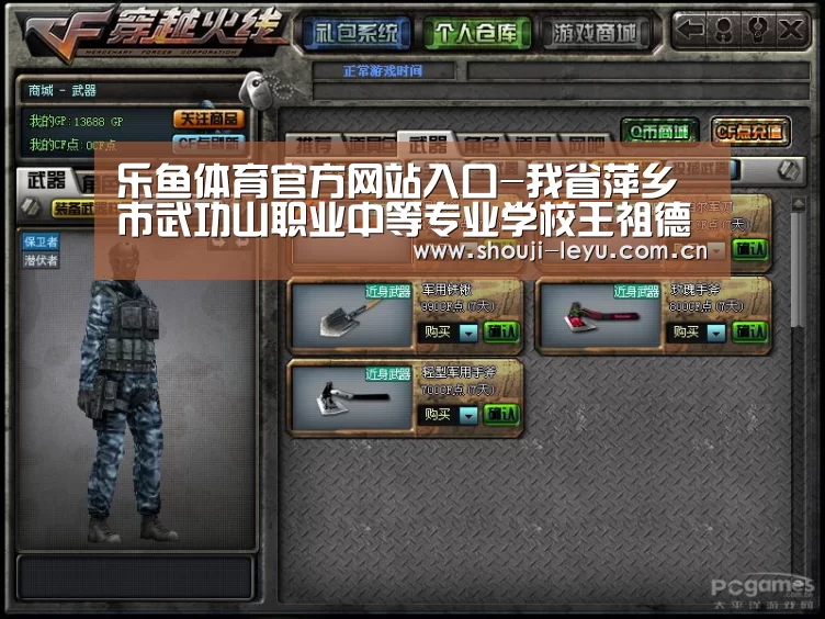 乐鱼体育官方网站入口