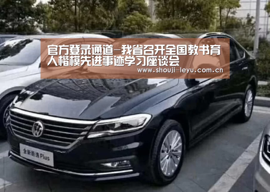 乐鱼体育官方网站入口