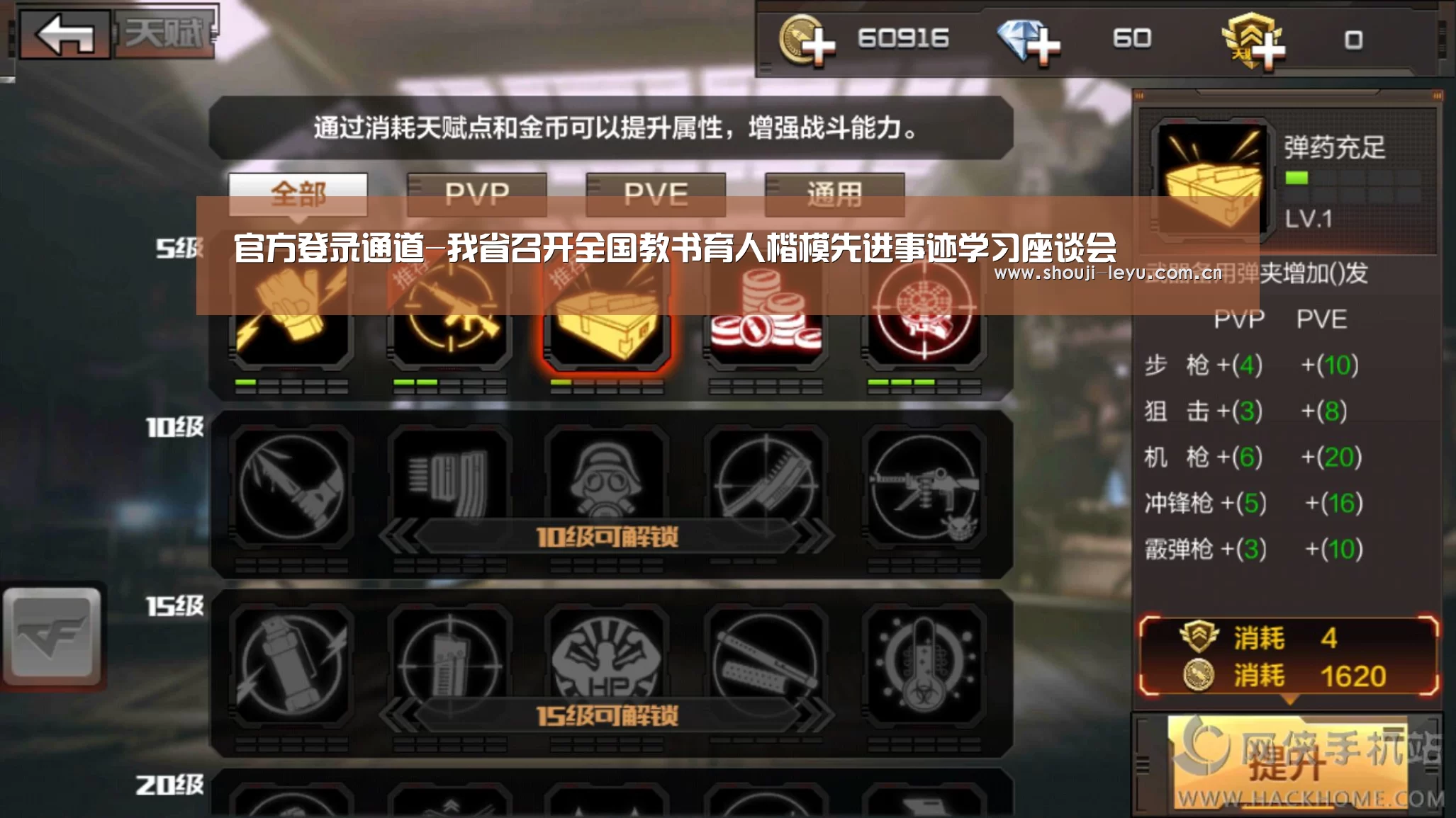 官方登录通道