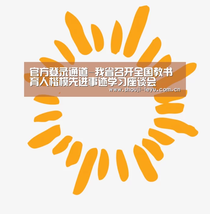 乐鱼体育官方网站入口